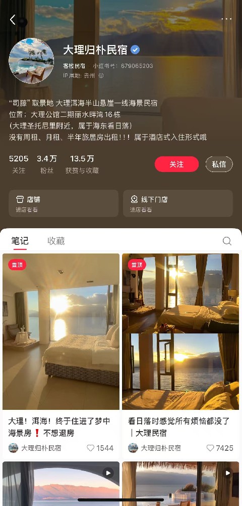 案例展示6