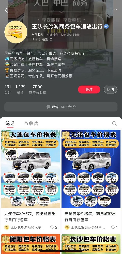 案例展示4